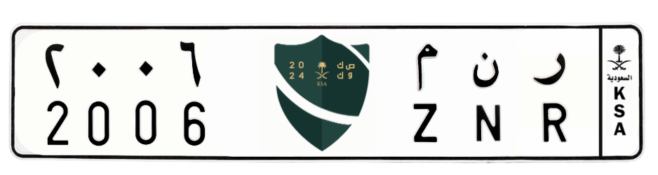 لوحة ر ن م 2006